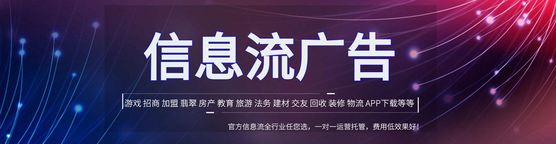 茅箭信息流开户